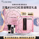 兰蔻196口红哑光雾面唇膏经典朱砂橘显白礼盒礼物送女友生日