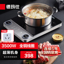 德玛仕（DEMASHI）电磁炉3500W超薄大功率电池炉电磁炉灶家用大电磁炉灶套装商业电炉子火锅全铜线圈 星云灰丨3500W超薄机身丨QT-3500Q1