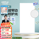 欧普（OPPLE） 集成吊顶led 铝扣板天花板格栅平板灯嵌入式厨房灯厨卫灯 锦悦【呵护光 高显色RA90】36瓦 防潮防锈抗油污