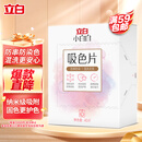 立白小白白防串色吸色片40片装 纳米吸附 衣物混洗无忧 色母片 洗衣片