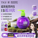 TIGI护卷保湿弹力素240ml 防毛躁烫卷发护发素定型卷发打理神器宝贝蛋