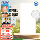 欧普（OPPLE） 集成吊顶led 铝扣板天花板格栅平板灯嵌入式厨房灯厨卫灯 锦悦【智慧光 全光谱接近太阳光】36瓦 防潮防锈抗油污