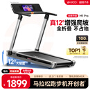 易跑YPOO马拉松跑步机家庭用静音爬坡登山机全折叠健身房器材M1 Pro
