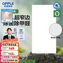 欧普（OPPLE） 集成吊顶led 铝扣板天花板格栅平板灯嵌入式厨房灯厨卫灯 锦悦【开灯可除菌除臭+智慧光】36瓦 防潮防锈抗油污