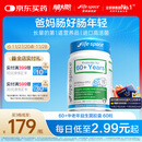 Life Space益倍适成人中老年益生菌胶囊300亿活菌60粒/瓶澳洲进口【常青瓶】