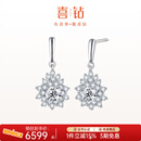 喜钻花漾系列铂金钻石耳钉女奢华群镶钻石耳坠耳饰送女友生日礼物 铂金共76分IJ色/对（40+36）