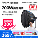 爱图仕（Aputure）艾蒙拉 200x S 200d S系列直播  补光灯 摄影  美颜 视频绿幕影棚200w人像室内外深抛柔光箱 200x S 90深抛柔光罩套装