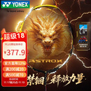 YONEX尤尼克斯羽毛球拍全碳素天斧进攻AX21S钛阳金5U5已穿26磅附手胶