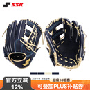 SSK日本WinDream系列即战型牛皮棒球手套垒球专业青少年成人入门 新 藏蓝11.75寸 内外野通用 右投