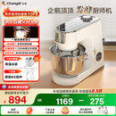长帝（changdi）【国家补贴】企鹅顶顶家用厨师机和面机全自动揉面打蛋器多功能轻音电动料理机发酵