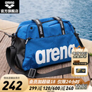 阿瑞娜（arena）游泳包斜跨手提游泳包专业防水多仓收纳男女便携大容量便携 蓝色（BLU）