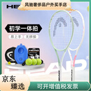 海德（HEAD）网球拍L4L5小德一体男/女初学者单人回弹训练器自练装备 玛卡粉+A920168 1号