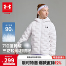 安德玛（Under Armour）童装秋冬儿童轻薄防泼水短款鸭绒男女童保暖连帽羽绒服253311180