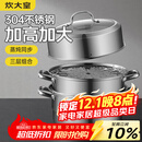 炊大皇304不锈钢三层蒸锅家用复合底汤锅蒸馒头包子可视高拱盖32cm