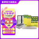 曼牌滤清器（MANNFILTER）空调滤芯格汽车保养滤清器适用特斯拉毛豆 整车套装 内置cuk+外置上下部【共6片】