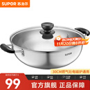 苏泊尔（SUPOR）304不锈钢复底汤锅火锅30CM燃气灶明火电磁炉通用 5.3L(适合3-6人) ET30BS01- 30cm