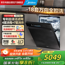美的（Midea）【万向X6S Max】18套嵌入式洗碗机 万向喷淋臂 四星消毒 七星消杀 一键洗烘 蒸汽消毒 门店同款