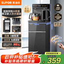 苏泊尔（SUPOR）茶吧机家用高端客厅用茶吧柜饮水机一体机 下置水桶全自动立式烧水壶办公电热水壶智能水吧CBJ27