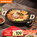苏泊尔（SUPOR）韩式烤肉盘烤肉锅电烤盘家用多功能锅电烤炉1400W大功率轻油少烟不粘烤肉机GJ3535P802国家补贴