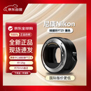 尼康（Nikon）NIKON FTZ II MOUNT ADAPTER转接环FTZ二代 黑色