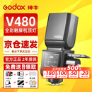 神牛V480触屏闪光灯单反相机专业机顶闪光灯摄影热靴灯高速同步TTL便携外拍闪光灯 新品V480机顶闪光灯【官方标配】 【佳能版-C】