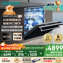 西门子（SIEMENS）黑魔镜636ProMax15+2套 全面升级双一级认证超省水省电AI智能洗17套嵌入式洗碗机SJ43EB33KC