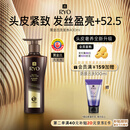 吕（Ryo）黑金吕洗发水400ml 滋养强韧盈亮发丝【黑吕升级款】