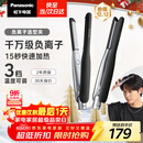 松下（Panasonic）【国家补贴】负离子男士直板夹卷发棒两用短发刘海不伤发防烫弧形蓬松神器送男生礼物EH-HV23