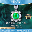 海卡依（HEEKAIYI）祖母绿宝石项链女18K钻石吊坠奢侈七夕情人节生日礼物送老婆女友 【精选】祖母绿宝石项链 0.98克拉 【18k金镶嵌】