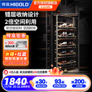 悍高（HIGOLD）A旋转鞋架鞋子收纳架鞋柜入户门鞋柜置物架鞋架多层家用鞋子 钴铂金-旋转鞋架10层 （高度1630-1830）