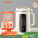 九阳（Joyoung）1.2L豆浆机3-4人用破壁机古法豆浆可预约时间细腻免滤家用全自动榨汁机料理机D565【九阳漫生活】