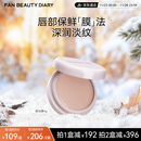 FAN BEAUTY DIARY范冰冰同款嘟嘟晶冻日夜淡纹唇油膜4g 保湿淡化唇纹