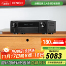 天龙（DENON）AVR-X1800H功放7.2声道AV功放机8K高清家庭影院音响大功率进口杜比全景声DTS:X 3D音效蓝牙WiFi