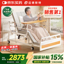 迈德斯特电动护理床家用老人瘫痪床医用老年多功能大小便智能床A25-2.0