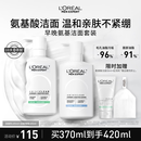 欧莱雅男士专用氨基酸洁面乳185ml*2套装控油保湿洗面奶去角质护肤品
