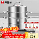康巴赫304不锈钢三层蒸锅蒸笼复底大汤蒸锅多功能锅具32cm燃气灶通用