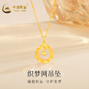 中国黄金（CHINA GOLD）18k黄金项链莫比乌斯黄金吊坠情人节送女友老婆妈妈爱人生日礼物 k金吊坠+S925链+礼盒