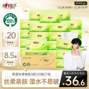 心相印抽纸 面巾纸茶语丝享 3层120抽*27包真S码 纸巾 卫生纸 整箱