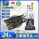 元泷 有机干海带500g 头段45cm 特厚日晒海带干货凉拌火锅季 源头直发