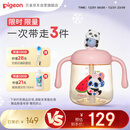 贝亲儿童牛奶杯1-3岁宝宝喝水喝奶PPSU直饮奶瓶双吸管水杯 粉色330mL