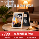 ARZOPA阿卓帕 D14英寸数码电子相框 智能云相框 电子相册照片视频触摸播放 可摆台/壁挂  送女友礼物推荐