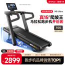 易跑YPOO马拉松跑步机家庭用爬坡度高端健身房折叠护膝静音智能器材M5 马拉松Ultra旗舰版/15°增强爬坡/零重力减震