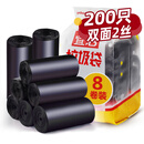 宜洁（yekee）平口垃圾袋黑色45cm*50cm200只单面1丝家用点断垃圾袋加厚Y-9711