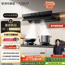 方太（FOTILE）【官方主推烟灶套装】V10-G+03-TEK20 顶侧一体30风量+70%热效定时防干烧天然气灶 抽吸油烟机灶具