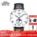 罗臣（LORSSON）德国表手表男士机械表进口名表 月相日历夜光多功能腕表防水5ATM 白盘银壳-黑色蝴蝶扣表带
