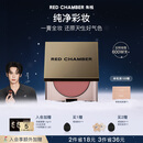 RED CHAMBER【于适代言】朱栈rc多用膏#乐葵 腮红口红眼影修容唇颊生日礼物女