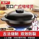 京严煲仔饭砂锅宽口陶瓷炖锅家用耐高温不易裂燃煤气灶专用啫啫煲广式
