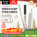 松下（Panasonic）【国家补贴】纳诺怡膜发棒2.0直板夹卷直防烫发棒男士短发送女生便携礼物EH-HN10