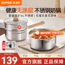 苏泊尔（SUPOR）奶锅316L不锈钢宝宝辅食锅泡面热牛奶小奶锅汤锅电磁炉燃气通用 【推荐】316L不锈钢奶锅- 18cm