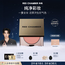 RED CHAMBER【明星同款】朱栈rc多用膏#间纯 腮红口红眼影修容唇颊生日